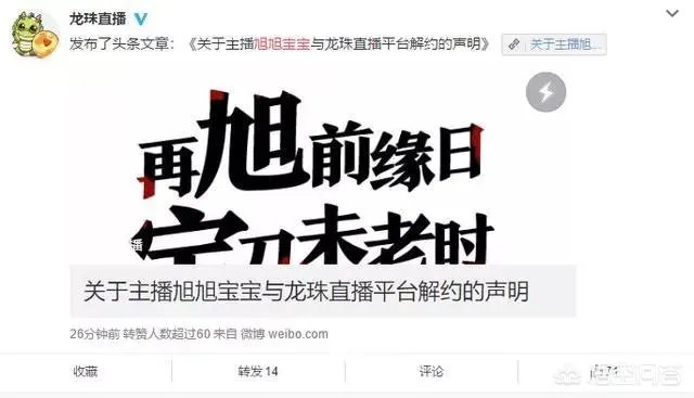 DNF一哥宝哥正式宣布已经和龙珠和平分手,请求粉丝不要再去刷一星龙,你怎么看?