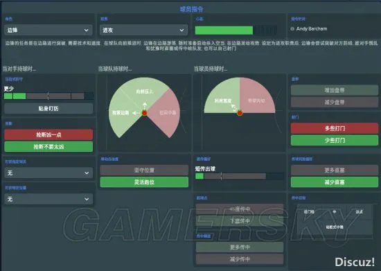 《FM2018（足球经理2018）》图文攻略 战术指令解析及新手图文攻略