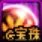 dnf缘定永恒宠物宝珠神秘礼盒分享