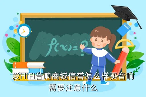 爱hifi音响发烧友论坛，谁知道有哪些好的hifi音响论坛