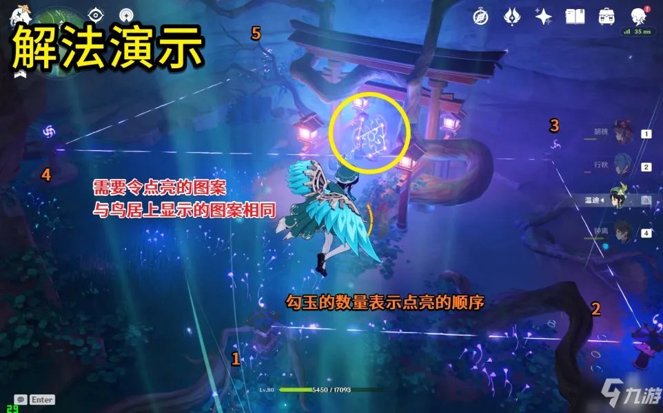 原神神樱大祓任务攻略大全