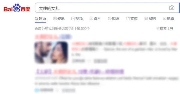 大使的女儿第一集