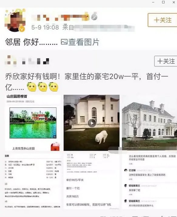 乔欣家里到底干什么的多有钱豪宅曝光 乔欣家别墅在哪里有多少栋