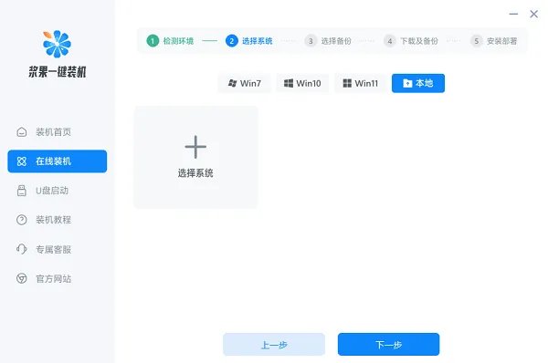 好用的重装系统软件有哪些