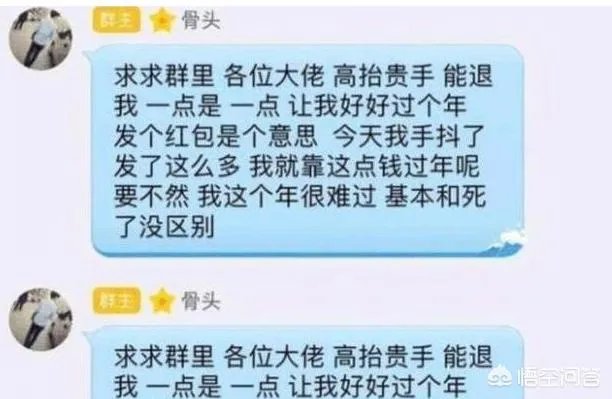 DNF玩家手抖在群里误发一万元红包,哭着求大家退回,该不该给退回?
