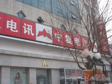 公主坟