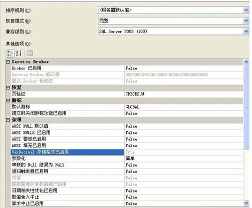sql2008