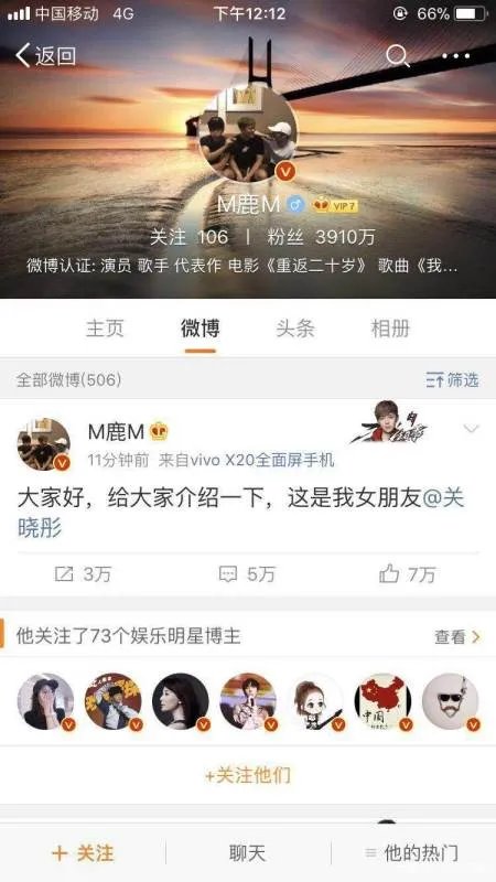 有哪些明星公布恋情的时候,微博崩了?