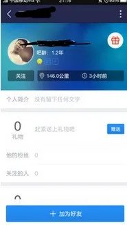 在贴吧怎么加QQ朋友