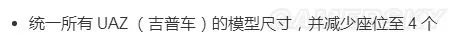 《绝地求生大逃杀》1.0正式版更新内容介绍 1.0正式版更新了什么