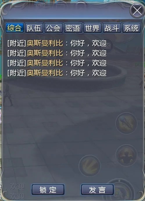 聊天