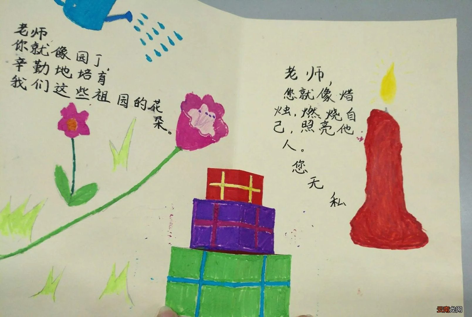 教师节的4句小诗