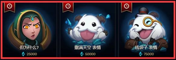 《英雄联盟》蓝色精粹商店打开方法