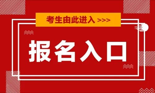 2021北京顺义区教委所属幼儿园招聘教师报名条件