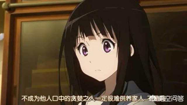 你如何评价《冰菓》?