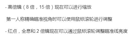 《绝地求生大逃杀》1.0正式版更新内容介绍 1.0正式版更新了什么