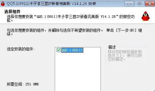 木头qq