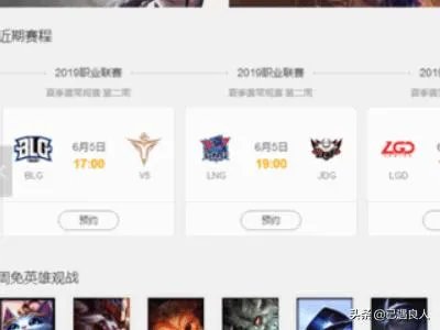 LOL登录时显示遇到一个预期之外的错误解决办法?