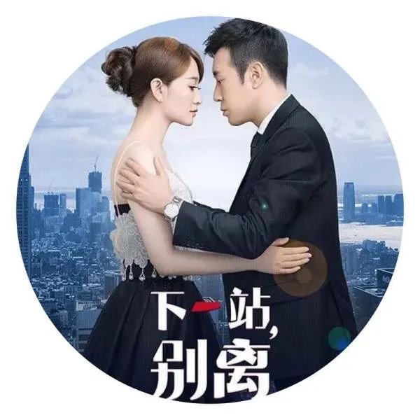 下一站别离剧情介绍,如何评价这部作品?
