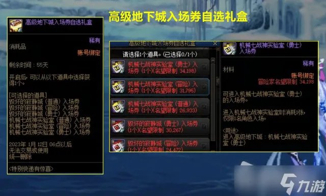 《dnf》拍卖行关闭补偿2022