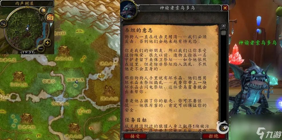 魔兽世界泰坦的意志任务怎么做 魔兽世界泰坦的意志