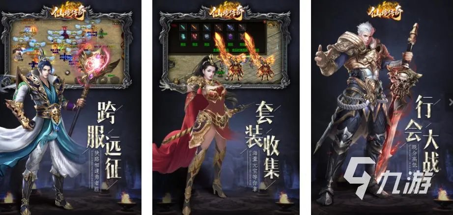 最接近传奇的手游有哪些2023 热血传奇游戏推荐合集