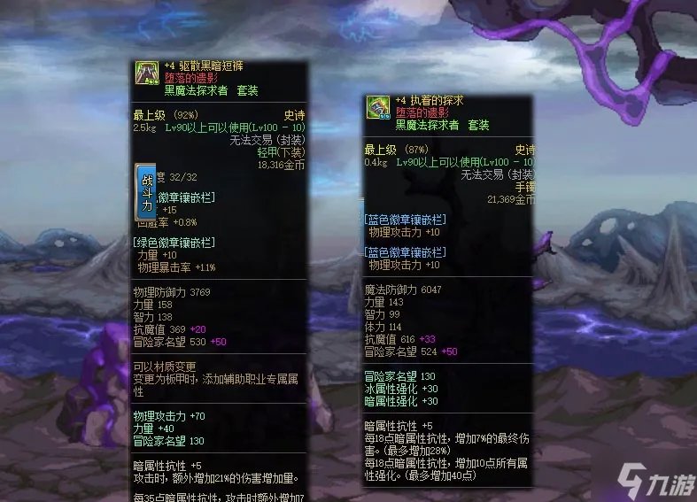 dnf强化几率表