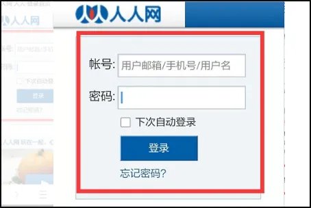 手机人人网登录官方
