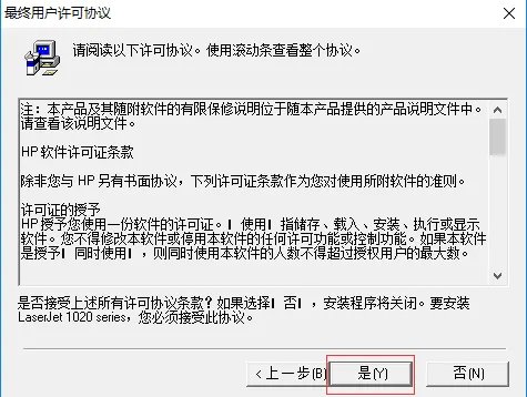 hp1020驱动 win10