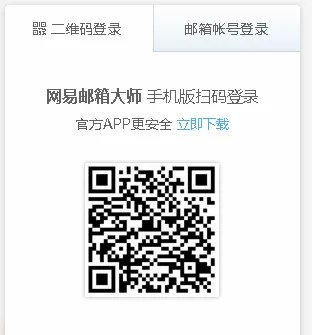 网易有没有163免费邮的？