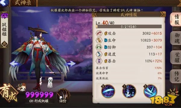 荒川副本10层平民攻略:5星辅助+6星鸟