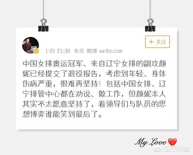 王博文微博造谣“北长城”颜妮退役,请分析他到底是何目的?
