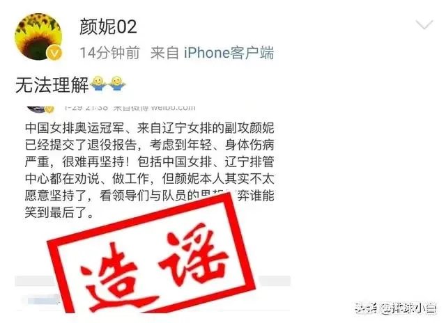 王博文微博造谣“北长城”颜妮退役,请分析他到底是何目的?