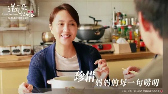 《送你一朵小红花》豆瓣:7.9 温暖催泪 要自备纸巾