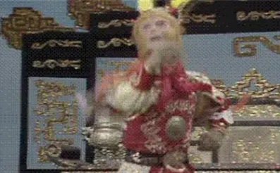 大闹天宫