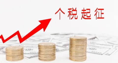 增值税小规模纳税人的税率