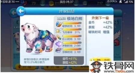 斗战神白熊