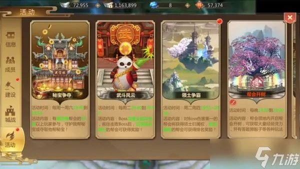 蜀门手游领土争霸怎么玩 蜀门手游领土争霸玩法攻略