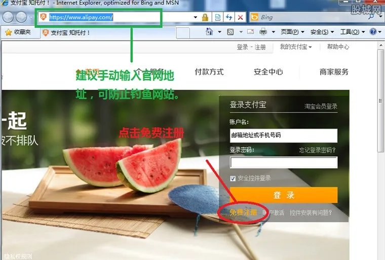 怎样开通支付宝? 9个步骤让你轻松开通支付宝