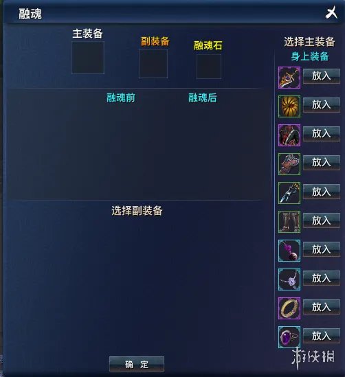 《天之禁2》装备系统全图文详解 装备怎么提升?