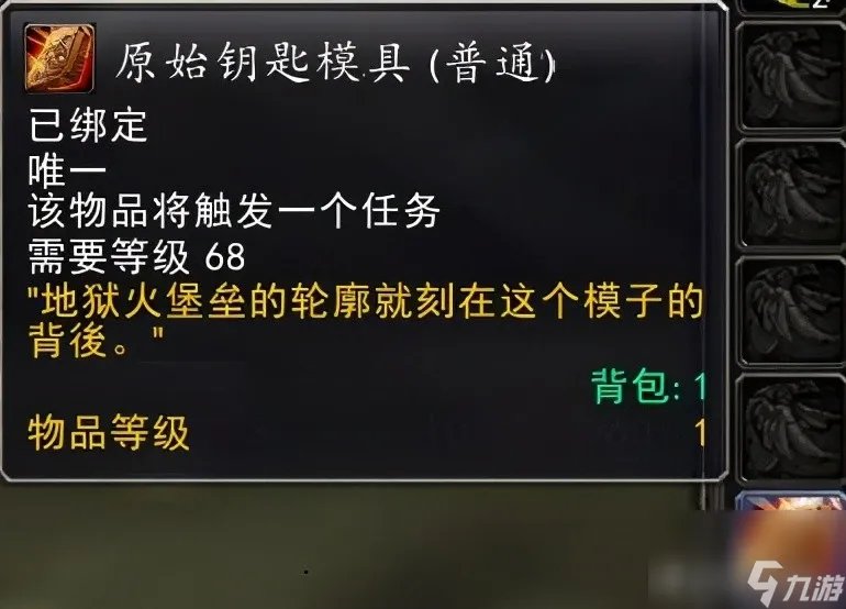 魔兽世界阿塔玛平台怎么去 魔兽世界破碎大厅钥匙怎么获取