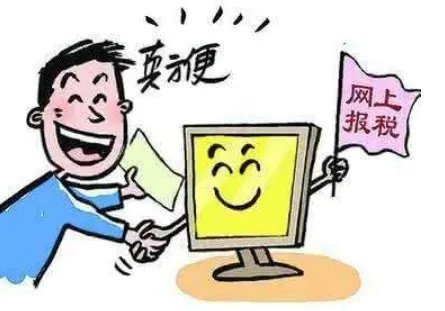 国家税务总局网上办税服务厅初始密码是什么?