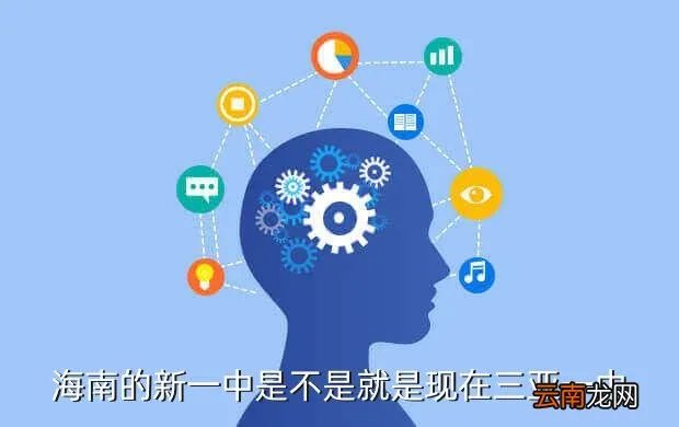 海南省实验中学,海南实验中学在哪里