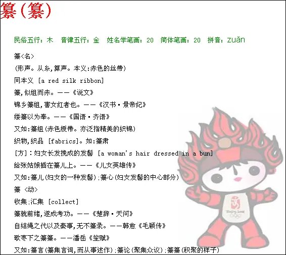 綦