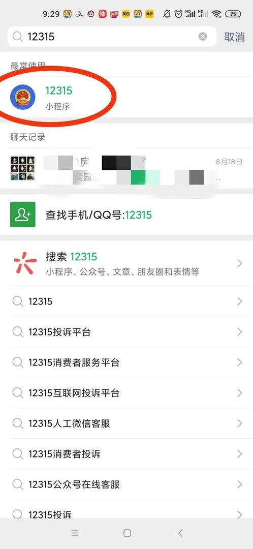 315平台怎么投诉饿了么?