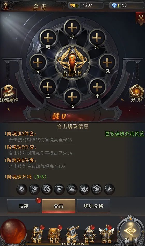 合击系统