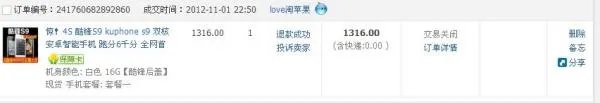 酷锋手机是哪里出的？