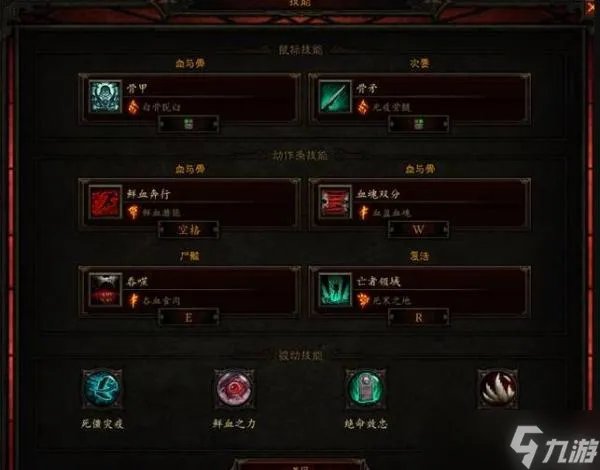 暗黑破坏神3死灵法师技能怎么搭配?死灵法师技能搭配推荐