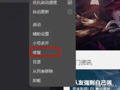 LOL登录时显示遇到一个预期之外的错误解决办法?