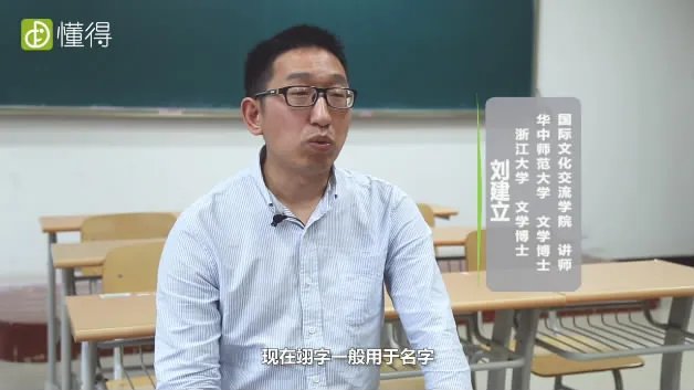 翊怎么读